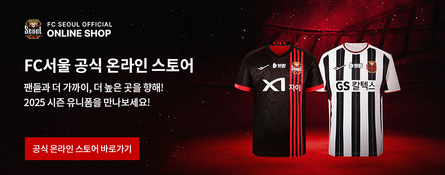 공식 온라인 스토어 바로가기